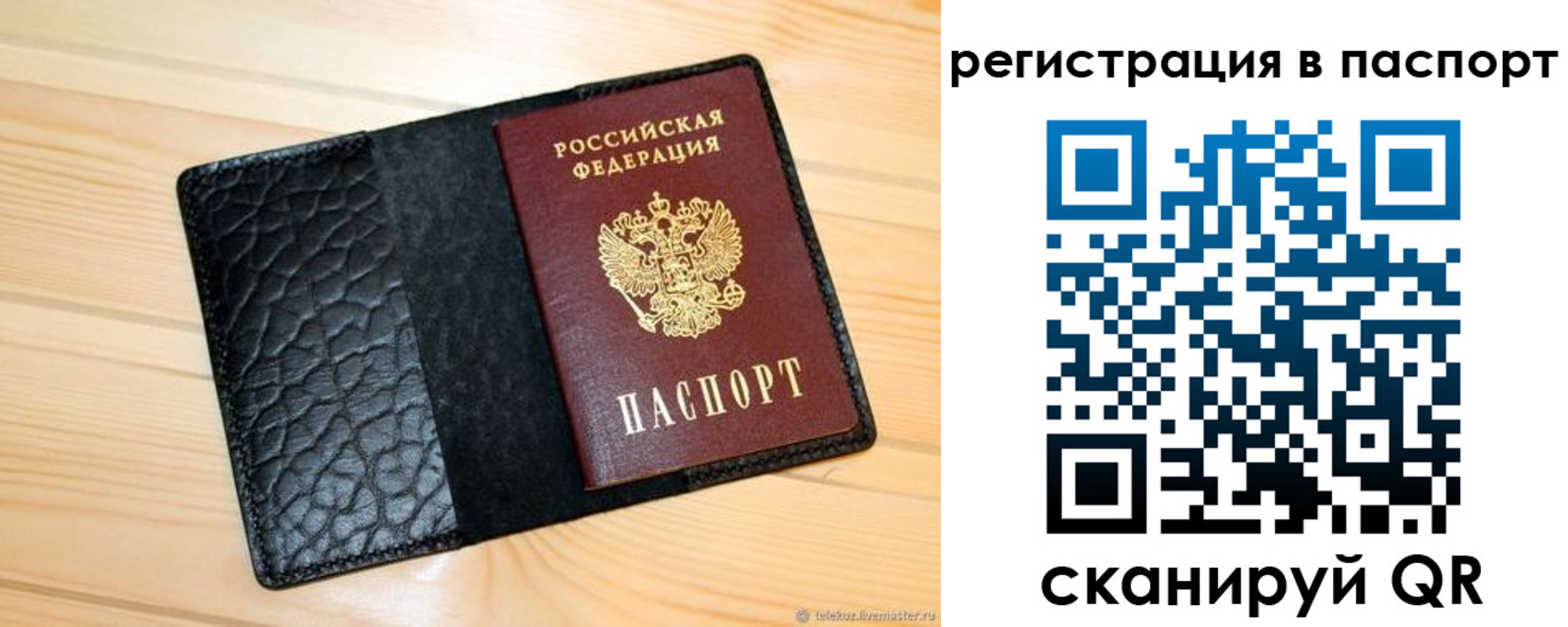 регистрация для дет. сада в Лесозаводске