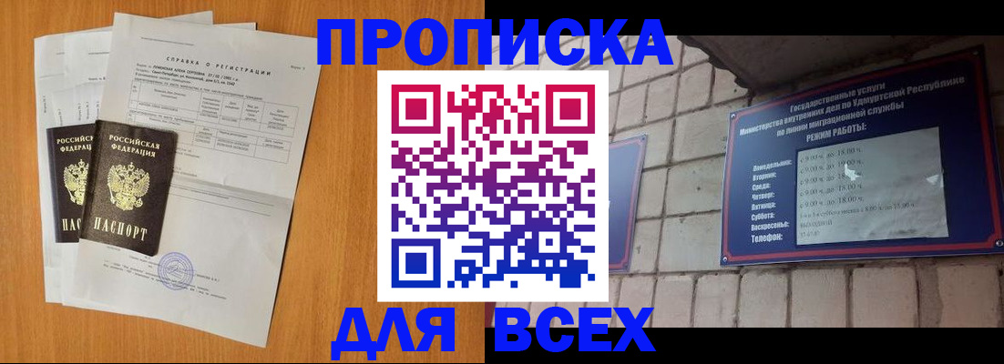 прописка для кредита в Лесозаводске
