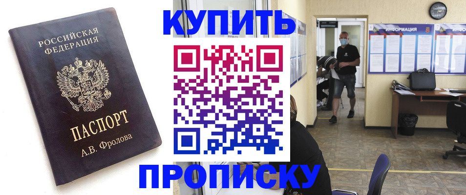 временная регистрация законно в Лесозаводске