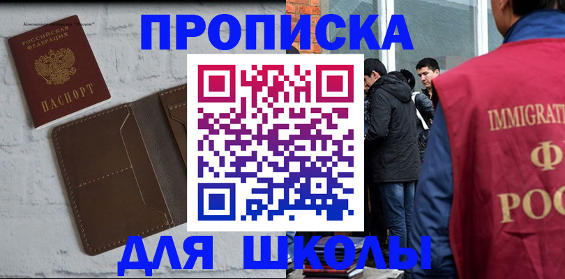 временная регистрация 2025 в Лесозаводске