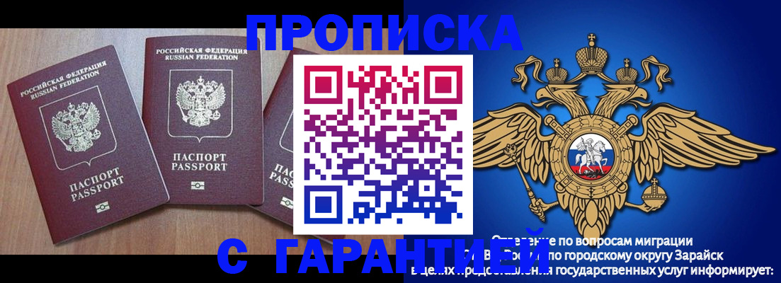 временная регистрация для всех в Лесозаводске